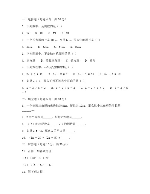 杨浦八年级数学期末试卷