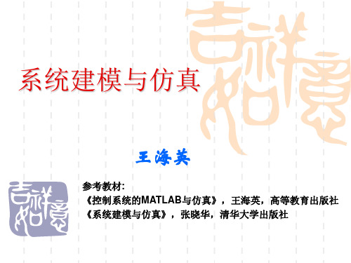 MATLAB语言及应用.ppt