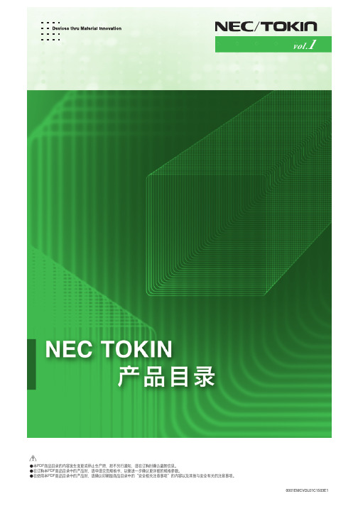 NEC Tokin Product Guide