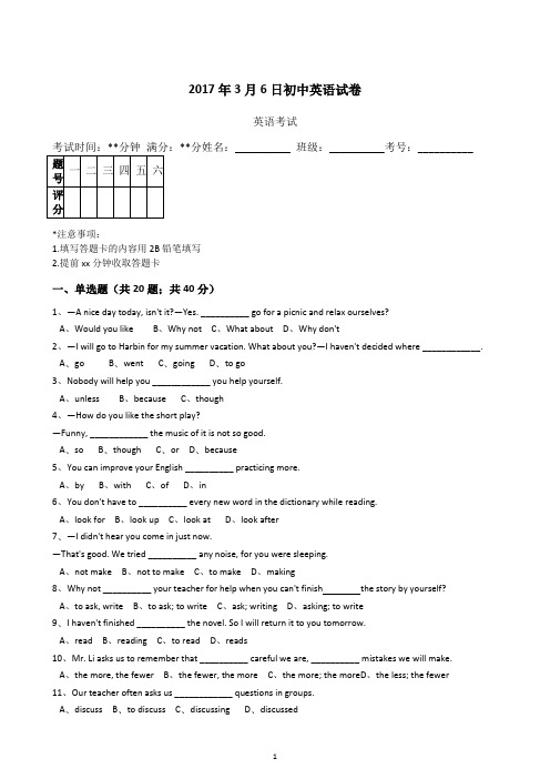 人教新目标九年级英语Unit1单元测试试卷(含答题卡与答案解析)