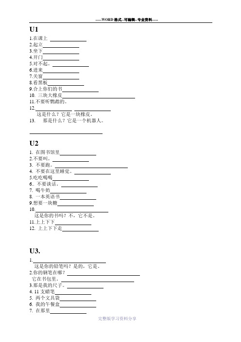 苏教版三年级下册英语重点词组和句子