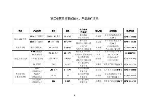 浙江省经济贸易委员会