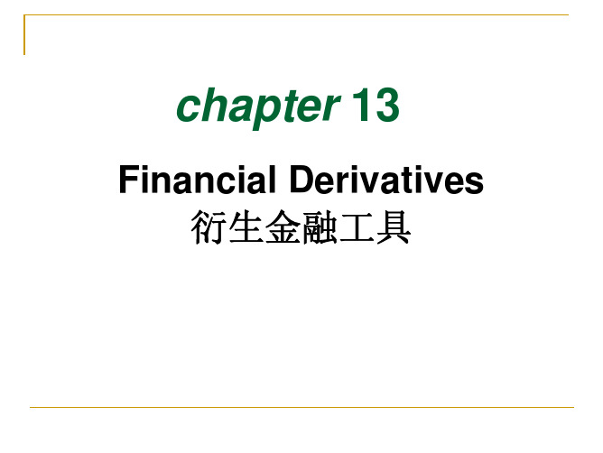 Ch13英文课件 货币金融学 米什金 第七版