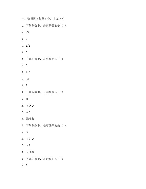 育才初二数学期中试卷