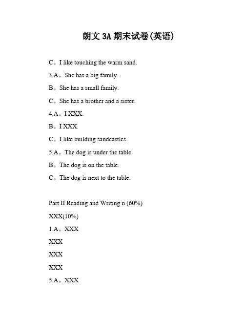 朗文3A期末试卷(英语)