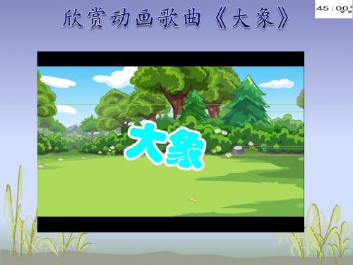 2017部编本二年级上册语文4曹冲称象(新动画版)