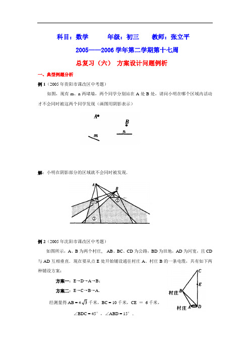 数学初三讲义T5Bcssx17