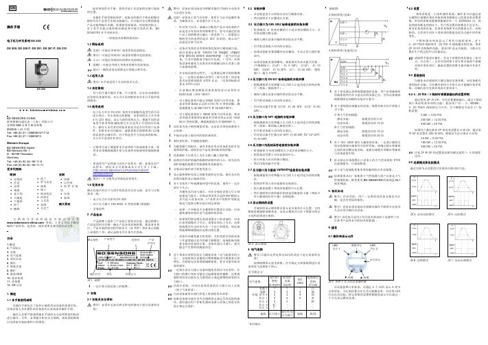 电子压力开关DS 200使用说明-德国BD SENSORS