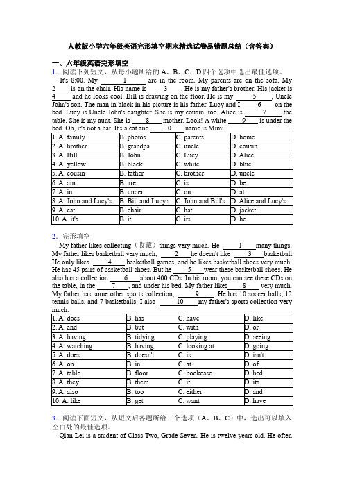 人教版小学六年级英语完形填空期末精选试卷易错题总结(含答案)