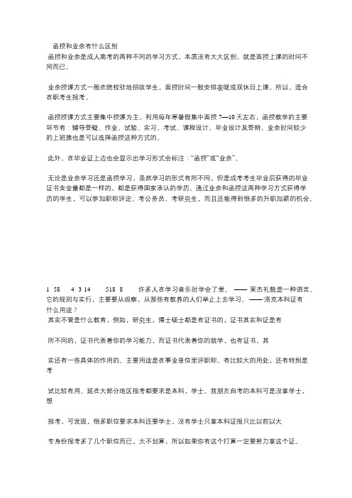 长春师范大学成人教育报名