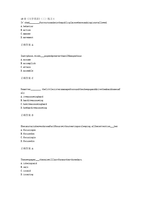 北语19春《大学英语》(三)练习4(100分)