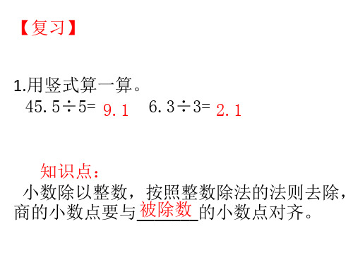 五年级上册数学课件- 打扫卫生优质PPT北师大版(共15页)1)