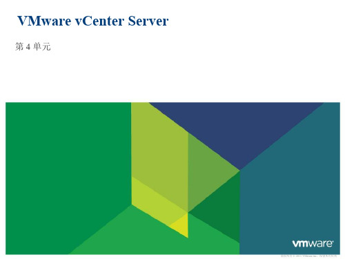 04_vCenterServer管理平台