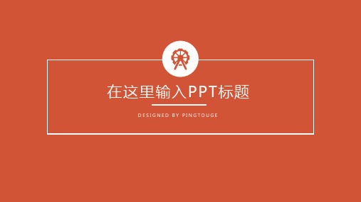 原创高大上自然可爱微立体静态小清新企业内训ppt模板