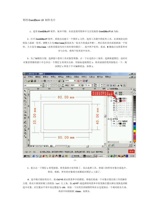 coreldraw实例教程