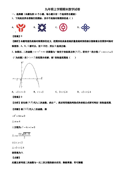 《试卷3份集锦》上海市徐汇区某名校2018-2019年九年级上学期数学期末经典试题