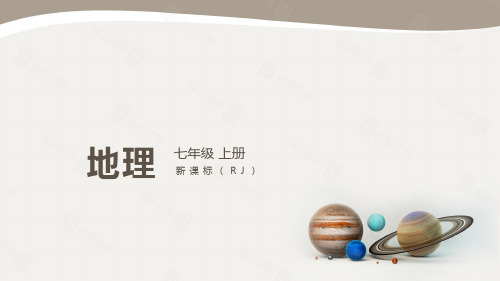 4.1+多变的天气+课件-2024-2025学年七年级地理上学期人教版(2024) (2)