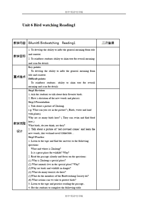 牛津译林版-英语-八上-6单元 Bird watching Reading1 教案