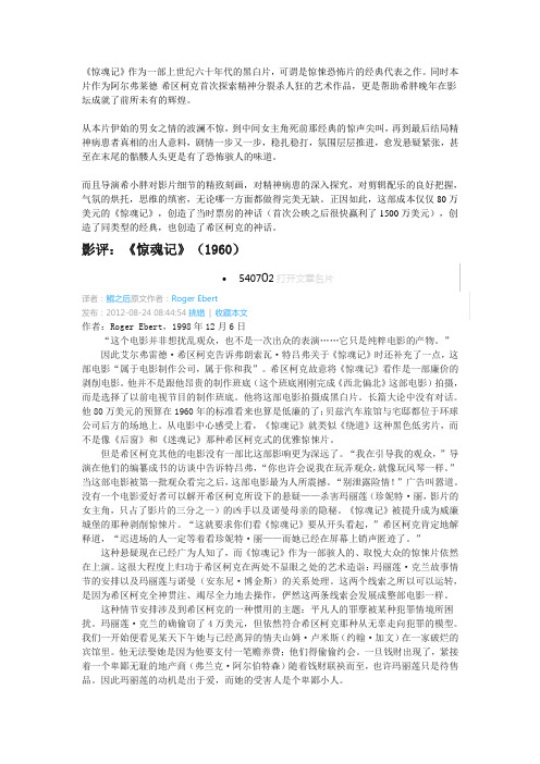 惊魂记