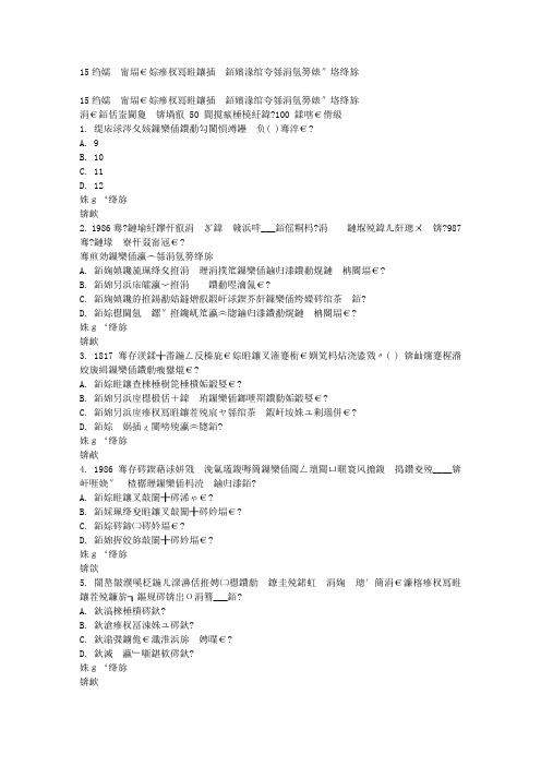 免费在线作业答案15秋福师《比较教育学》在线作业二满分答案