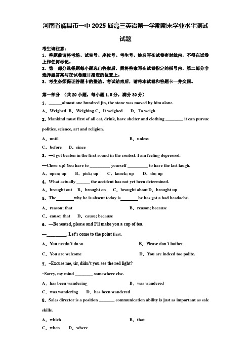 河南省辉县市一中2025届高三英语第一学期期末学业水平测试试题含解析