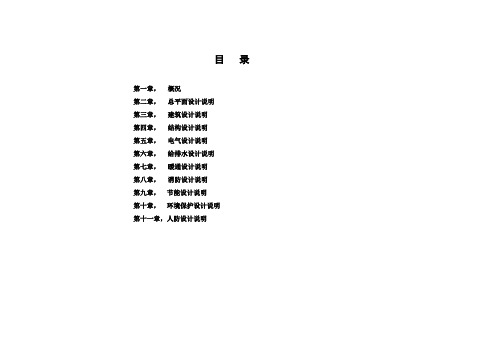 儿童福利院方案说明