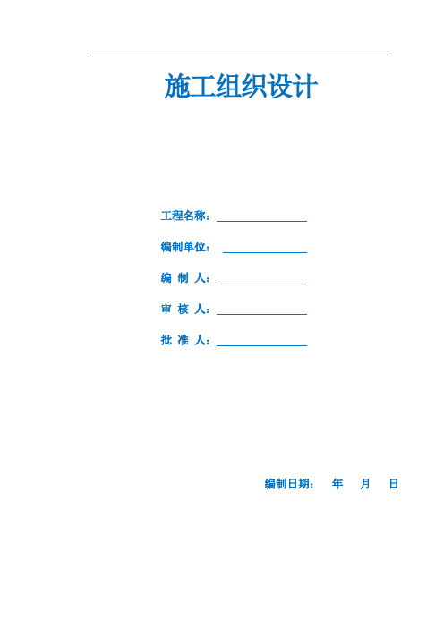 复合肥厂造粒塔工程施工组织设计