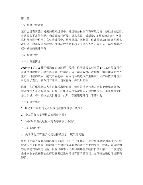 公务员考试法律案例题型(3篇)