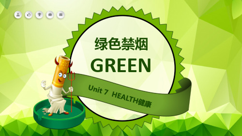 《英语 基础模块》下册 Unit 7 Health.pptx