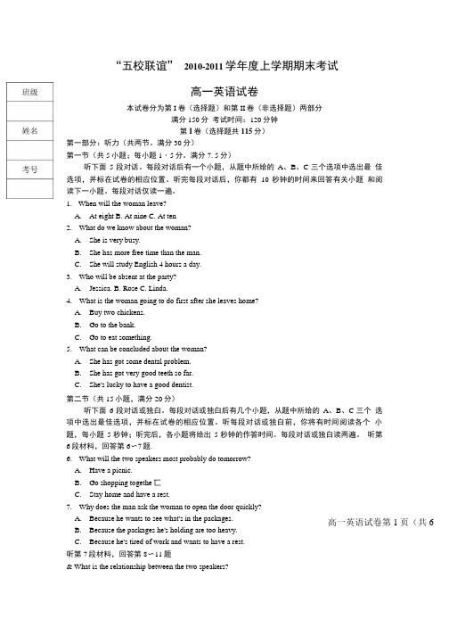 外研版高中英语必修1期末测试.doc