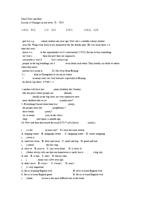北师大版英语七下lesson 13 changes in our townword学案1