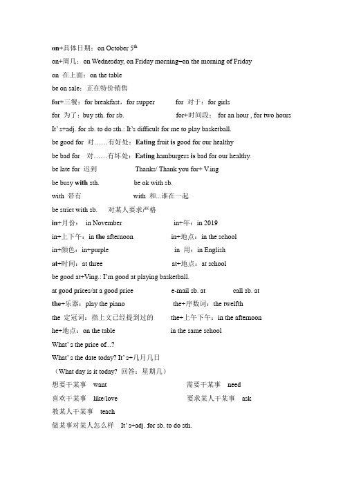 介词、疑问词的用法总结