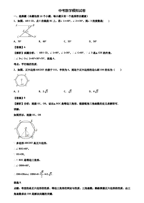 (汇总3份试卷)2018年青岛市中考综合素养调研数学试题