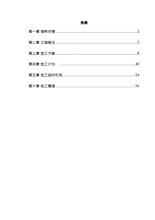 某电厂4×300MW燃煤机组工程施工组织总设计