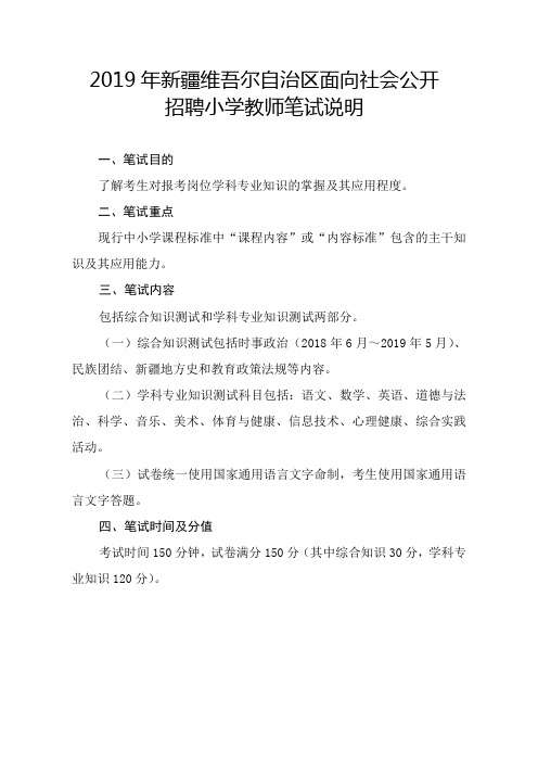 浙江省2019年10月自学考试报考简章.doc