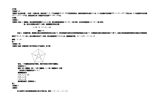 2017年华杯赛公开题解析