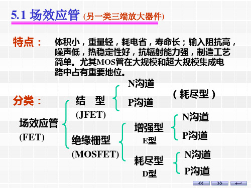 模电MOS电路