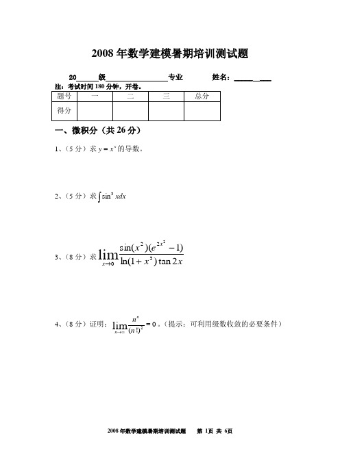 理论培训测试题目