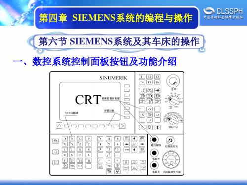 电子课件-《数控机床编程与操作(第三版 数控车床分册)》-A02-9097 4-6