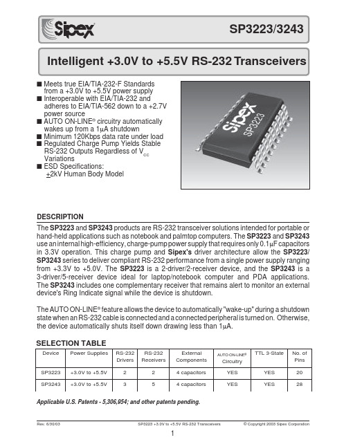 SP3223中文资料