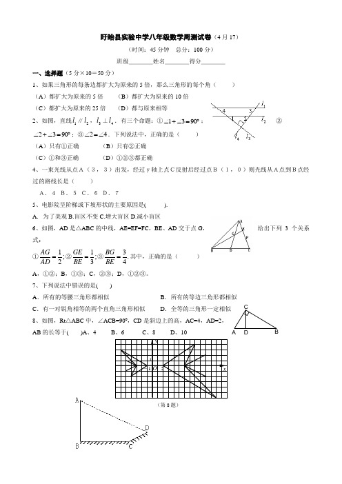 数学：第十章《图形的相似》单元测试(苏科版八年级下)