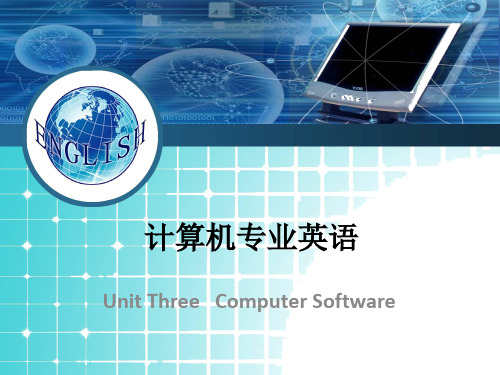 Unit Three   Computer Software 计算机专业英语课件