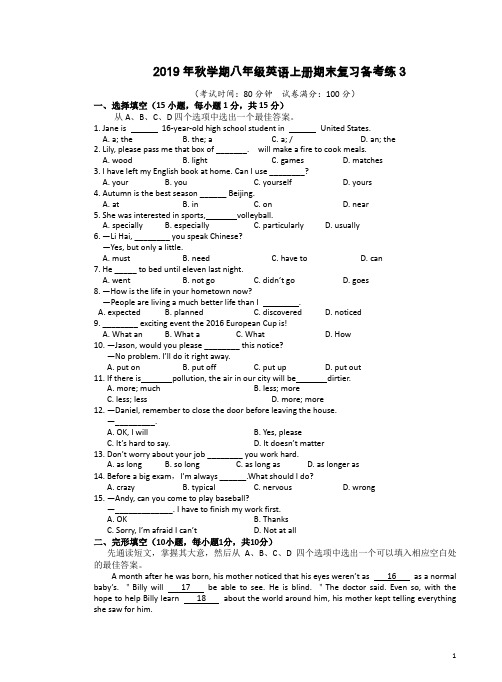 人教新目标2019年秋学期八年级英语上册期末复习备考练3附答案解析