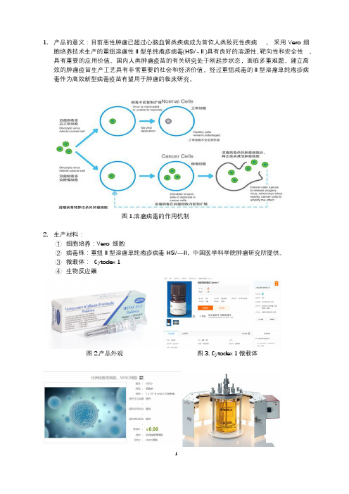 微生物报告