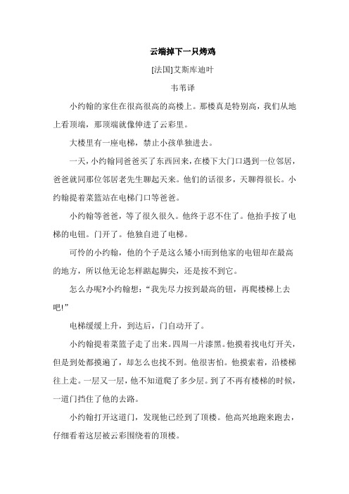 部编版小学语文二年级下册 7.一匹出色的马(类文)