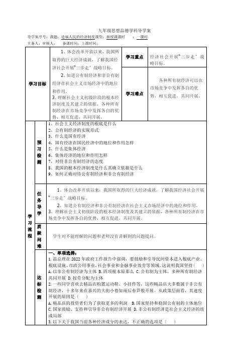 第七课_关注经济发展_教案2