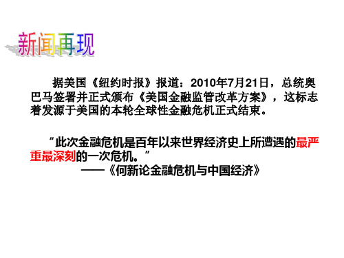 2018年高考历史二轮复习：二战后世界贸易体制的演变