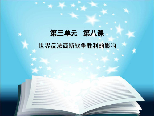 世界反法西斯战争