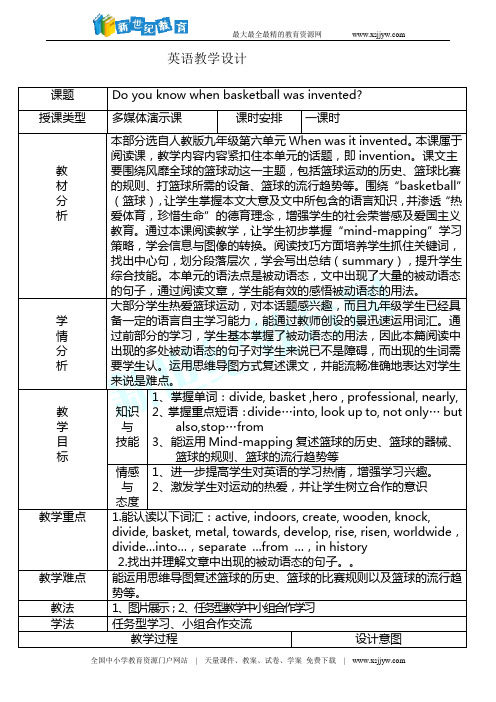 人教新目标英语九年级全册unit6 when was it invented sectionb reading (共15张ppt)