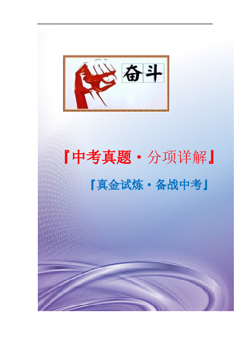 2020年【初中学业考数学】真题及模拟:整式、分式、二次根式(学生版)(江苏专用)